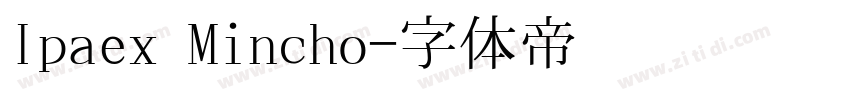 Ipaex Mincho字体转换